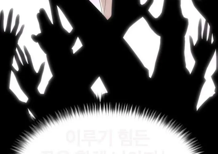 This Life Is K-Pop Revenge Chapter 25 page 65 - 