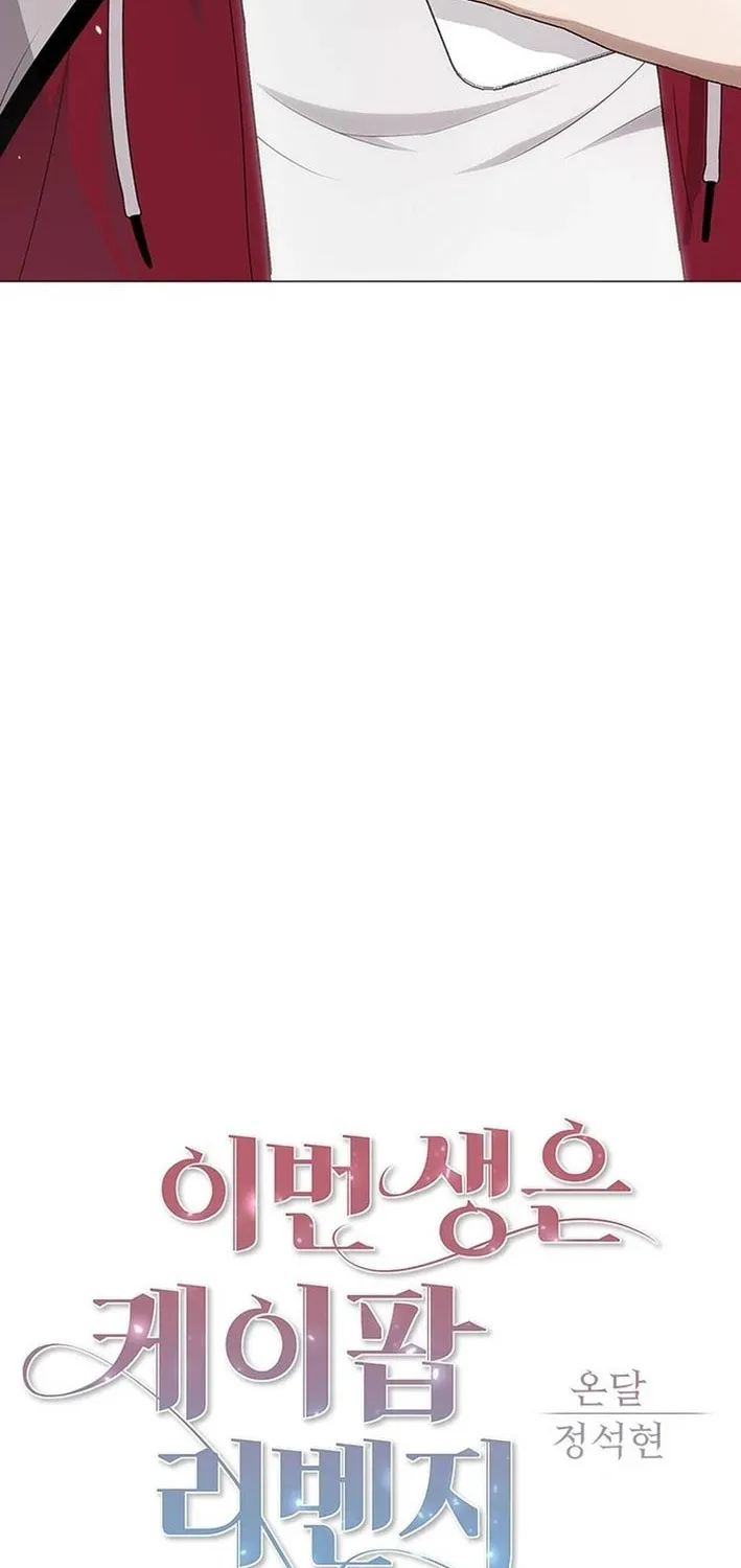 This Life Is K-Pop Revenge Chapter 3 page 29 - 