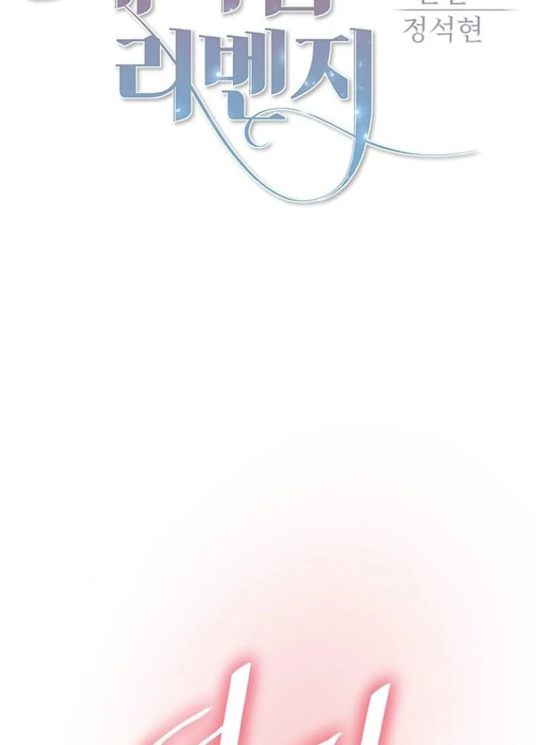 This Life Is K-Pop Revenge Chapter 31 page 64 - 
