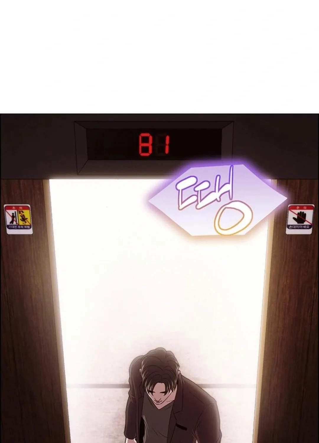 This Life Is K-Pop Revenge Chapter 34 page 107 - 