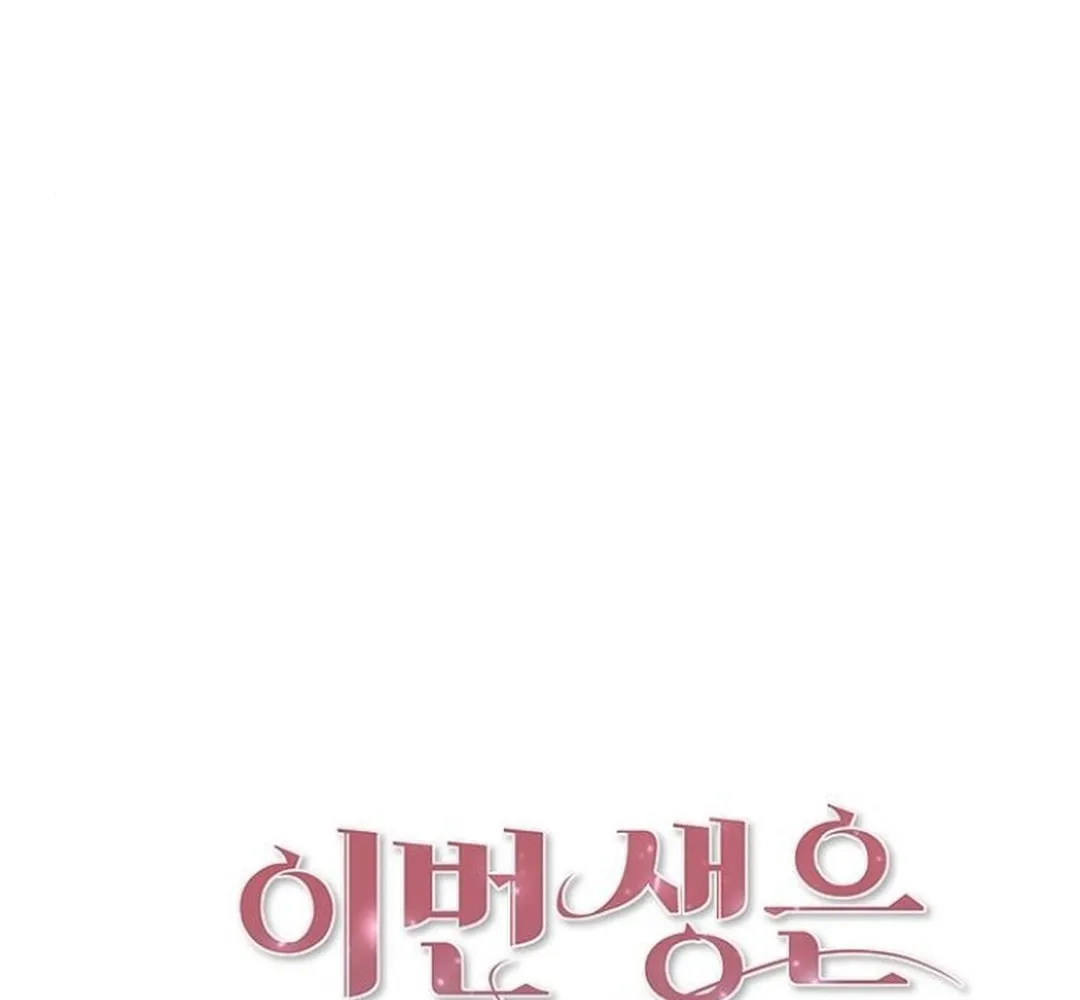 This Life Is K-Pop Revenge Chapter 36 page 35 - 