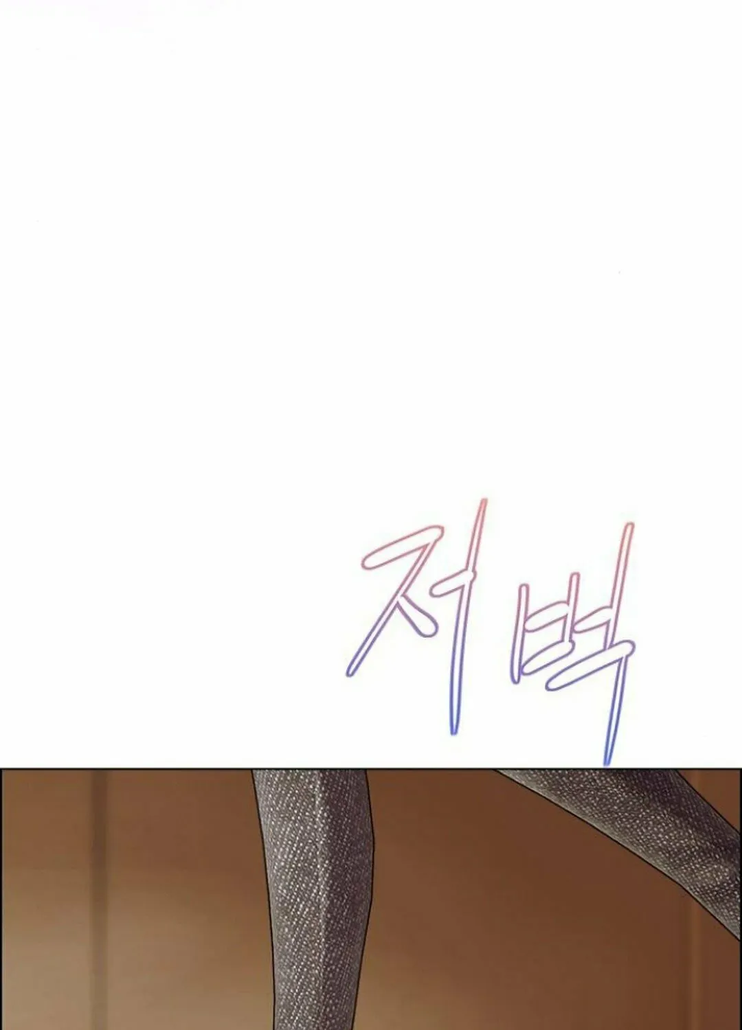 This Life Is K-Pop Revenge Chapter 37 page 94 - 