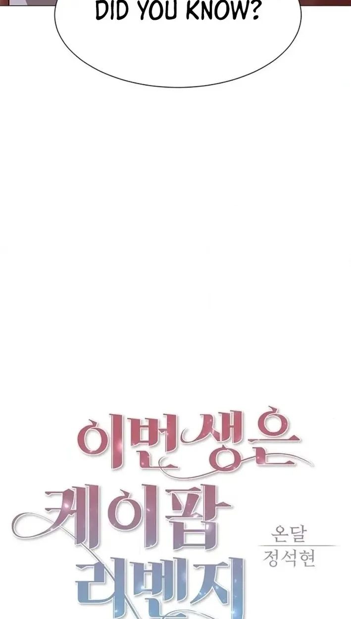 This Life Is K-Pop Revenge Chapter 44 page 19 - 