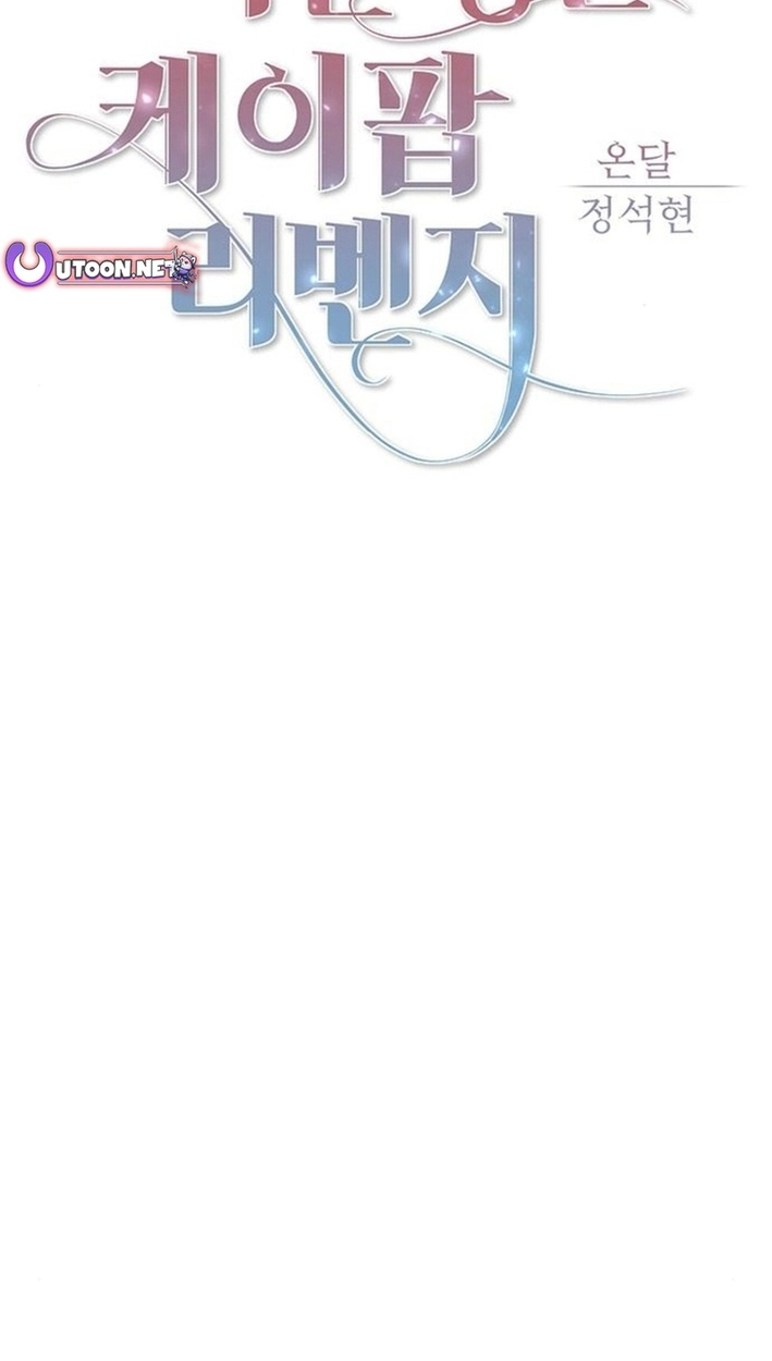 This Life Is K-Pop Revenge Chapter 46 page 23 - 