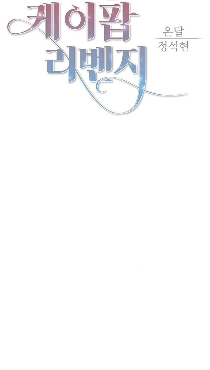 This Life Is K-Pop Revenge Chapter 48 page 71 - 