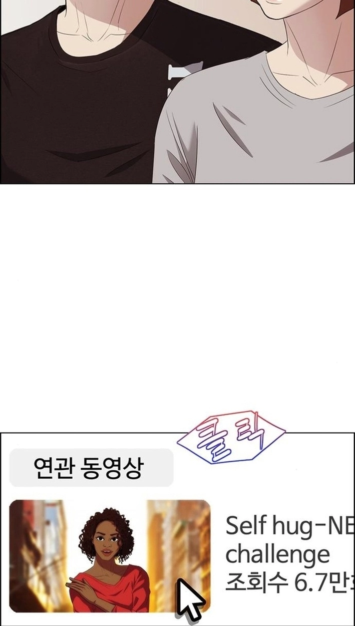 This Life Is K-Pop Revenge Chapter 48 page 81 - 