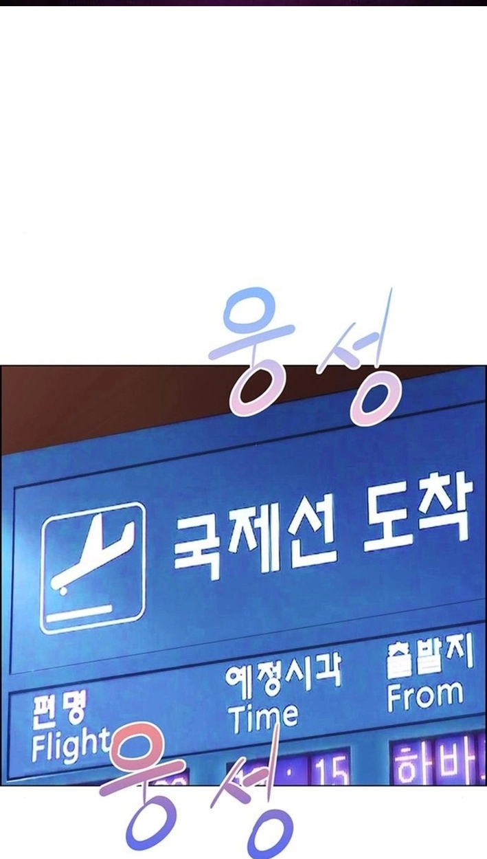 This Life Is K-Pop Revenge Chapter 49 page 1 - 
