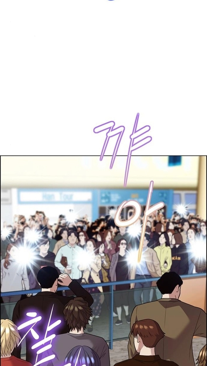 This Life Is K-Pop Revenge Chapter 49 page 2 - 