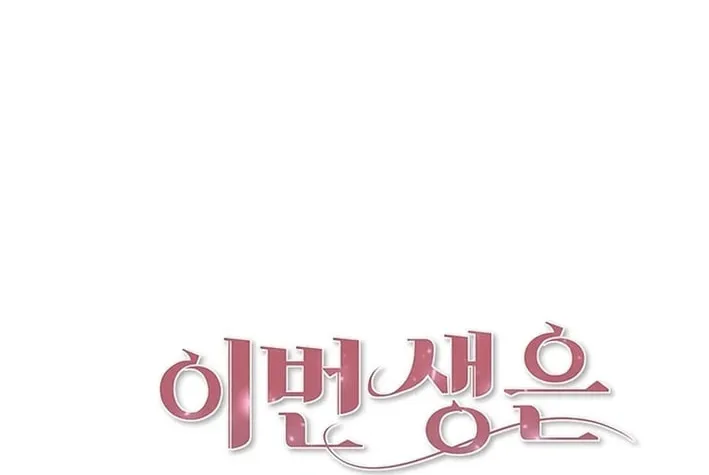This Life Is K-Pop Revenge Chapter 5 page 30 - 