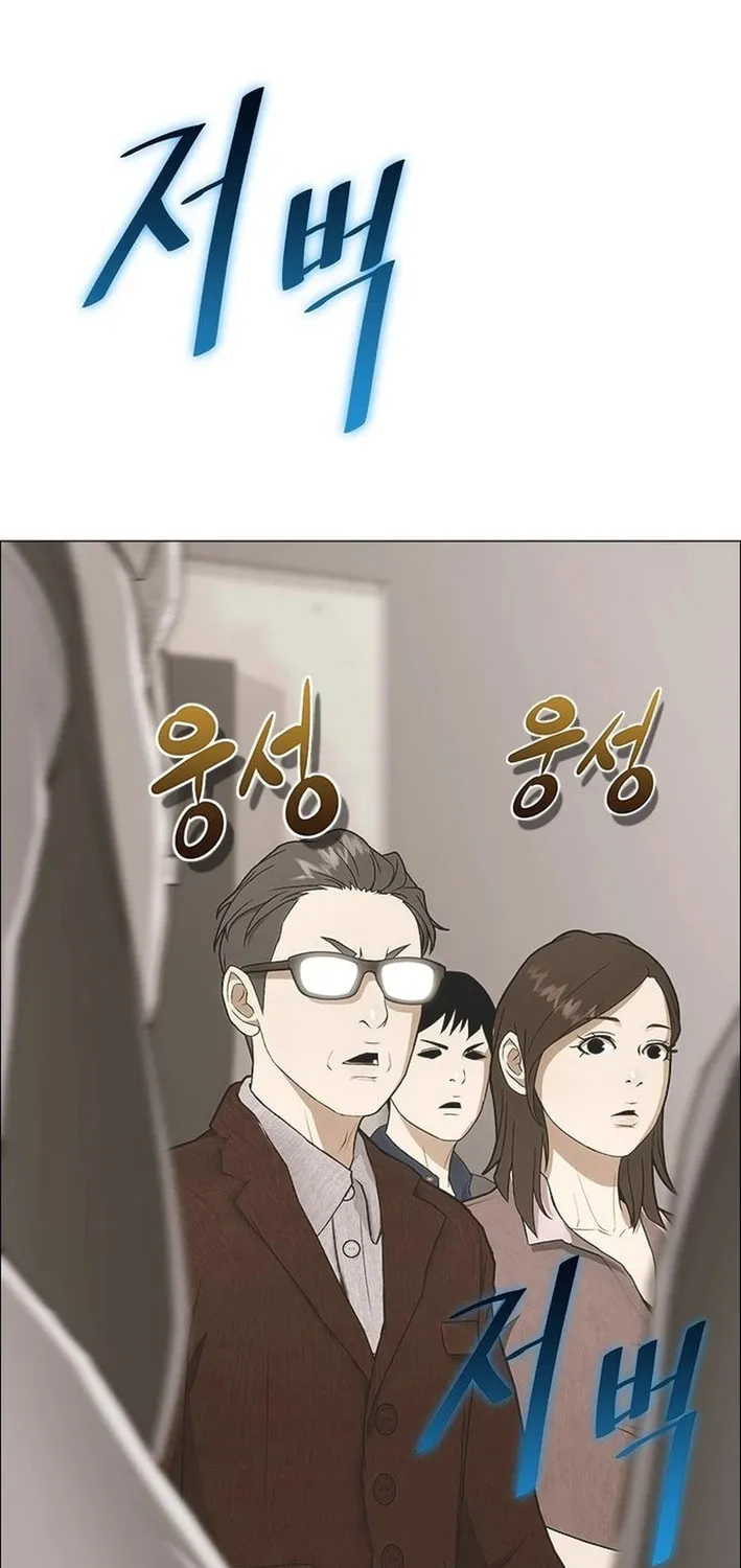 This Life Is K-Pop Revenge Chapter 5 page 80 - 