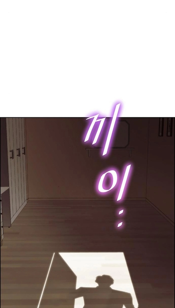 This Life Is K-Pop Revenge Chapter 50 page 26 - 