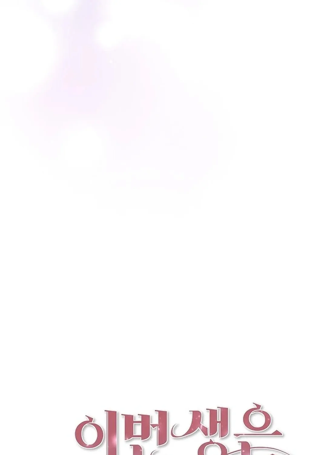 This Life Is K-Pop Revenge Chapter 6 page 52 - 