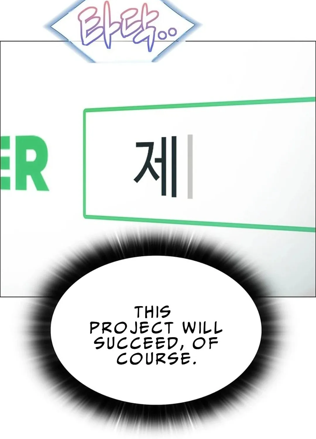 This Life Is K-Pop Revenge Chapter 7 page 237 - 