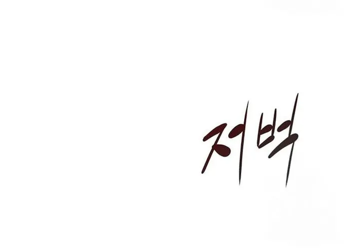 This Life Is K-Pop Revenge Chapter 9 page 28 - 