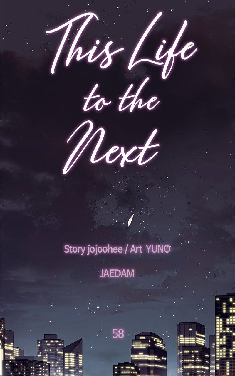 Read This Life to the Next chapter 58 image 33 on Lezhin