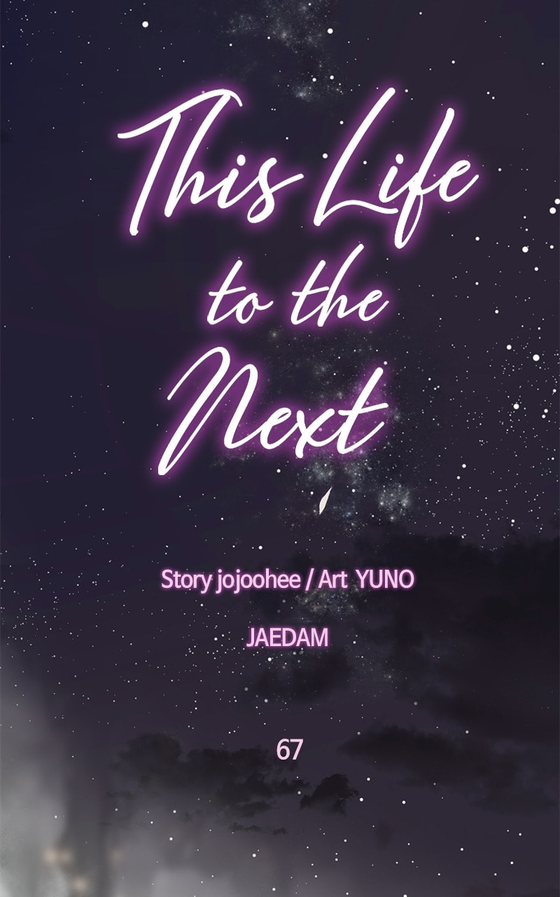 Read This Life to the Next chapter 67 image 9 on Lezhin