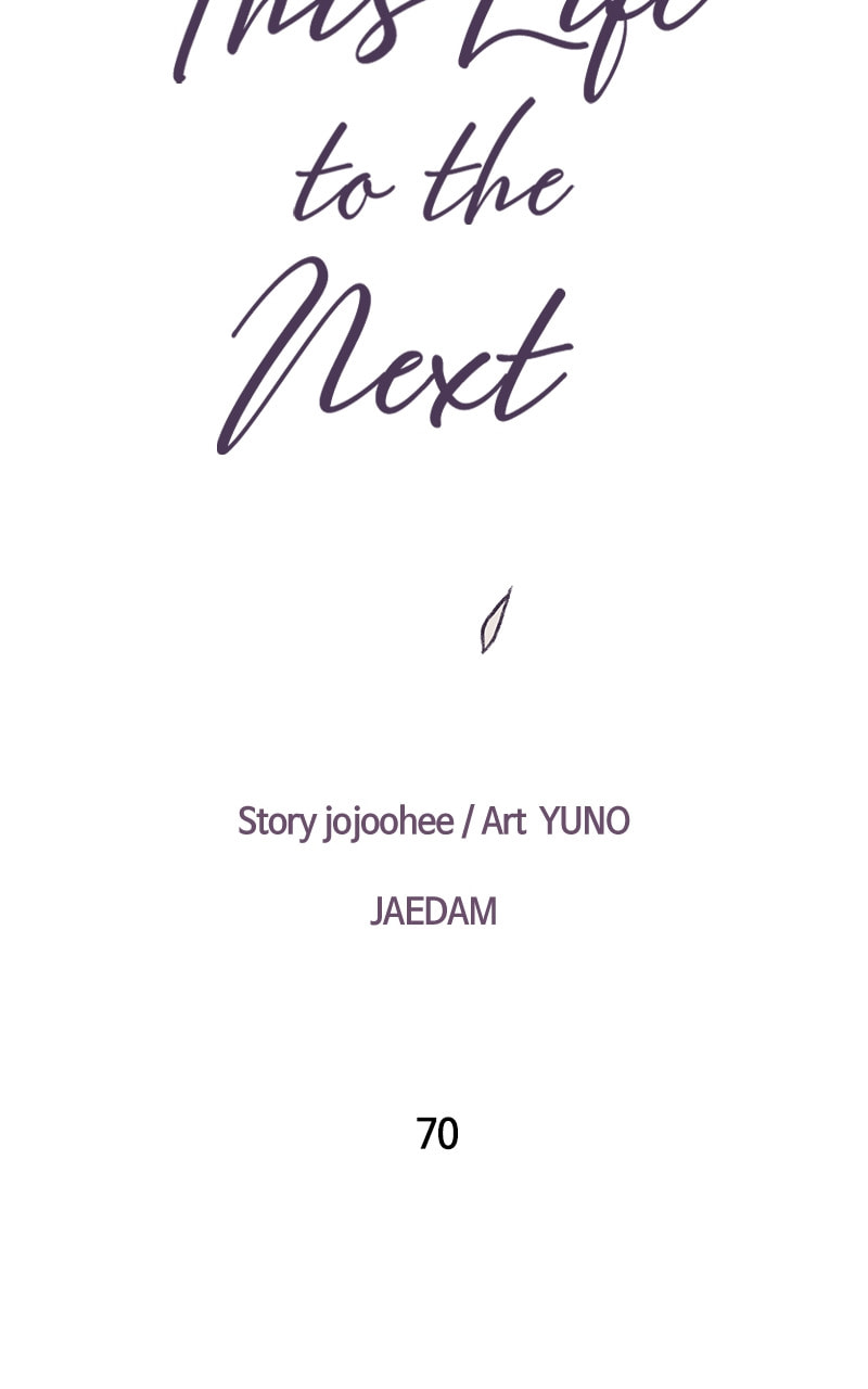 Read This Life to the Next chapter 70 image 22 on Lezhin