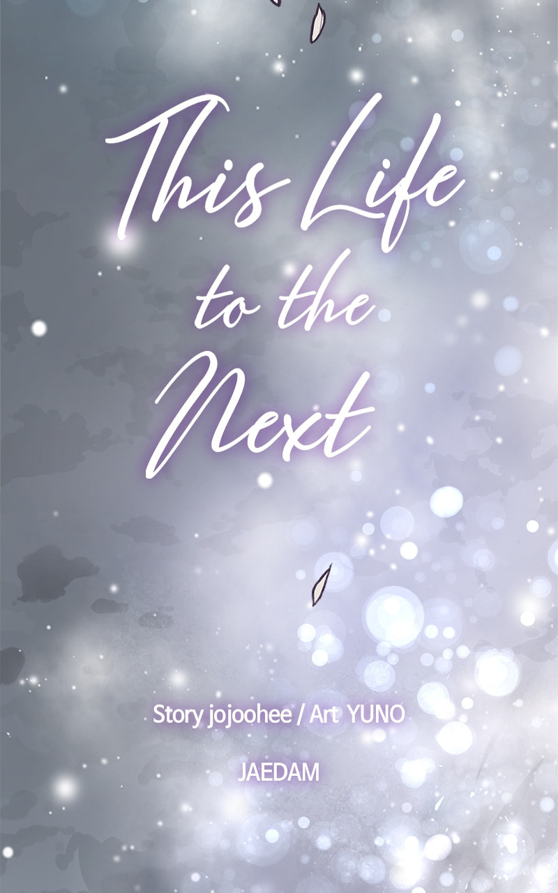 Read This Life to the Next chapter 73 image 13 on Lezhin