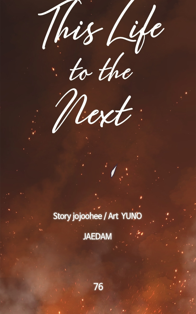 Read This Life to the Next chapter 76 image 10 on Lezhin