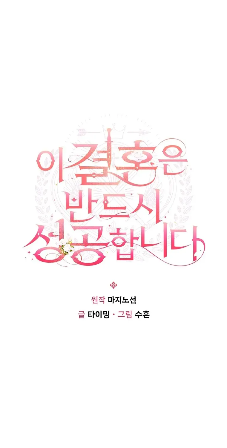 Read This Marriage Will Surely Succeed chapter 3.1 image 18 on Lezhin