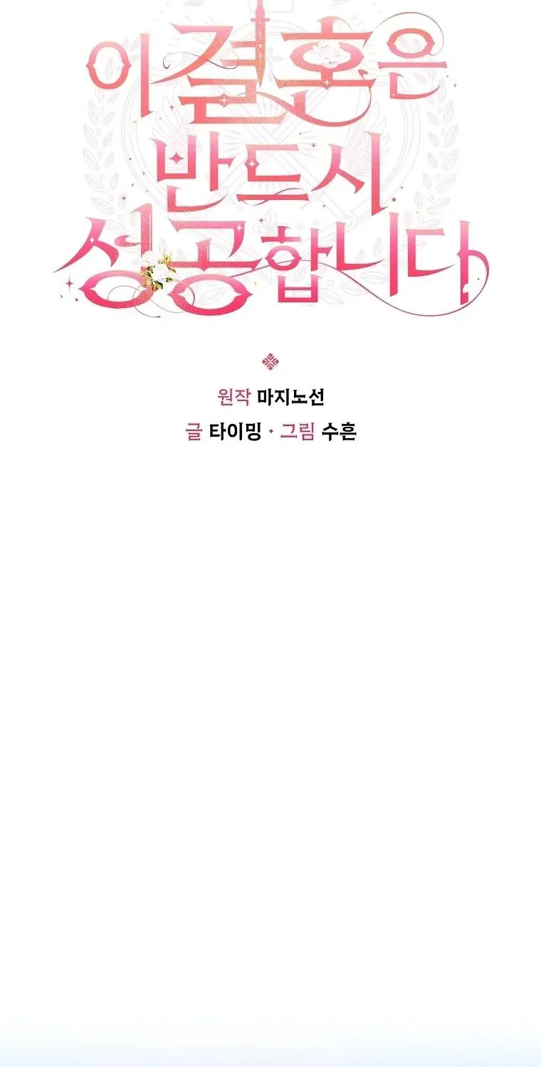 Read This Marriage Will Surely Succeed chapter 4.1 image 27 on Lezhin