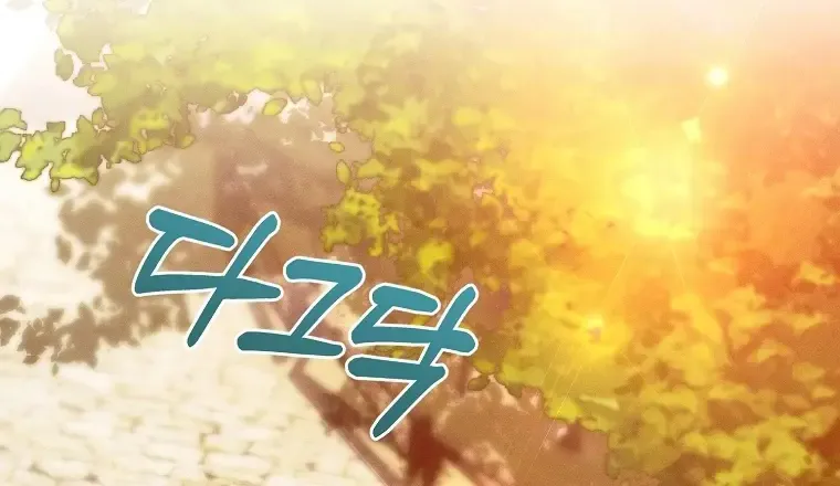 Read This Marriage Will Surely Succeed chapter 4.1 image 92 on Lezhin
