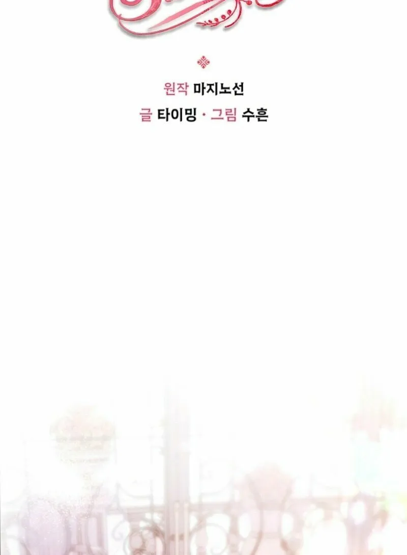Read This Marriage Will Surely Succeed chapter 40 image 39 on Lezhin