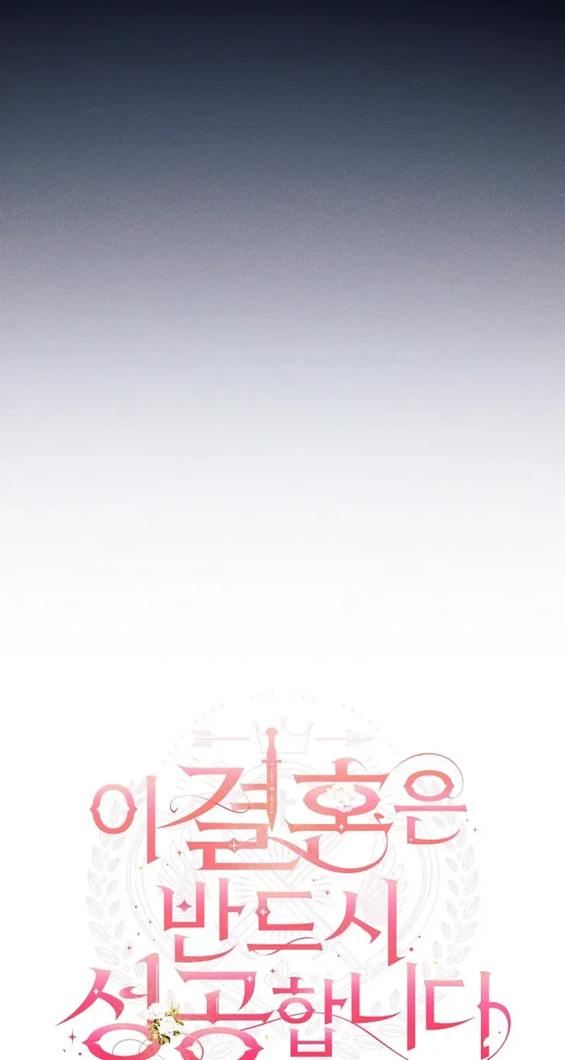 Read This Marriage Will Surely Succeed chapter 5.1 image 34 on Lezhin