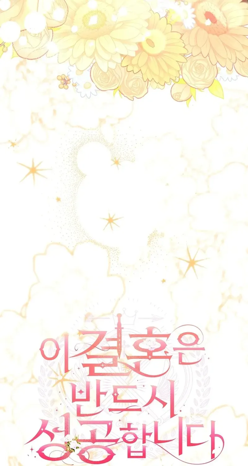 Read This Marriage Will Surely Succeed chapter 6.1 image 56 on Lezhin