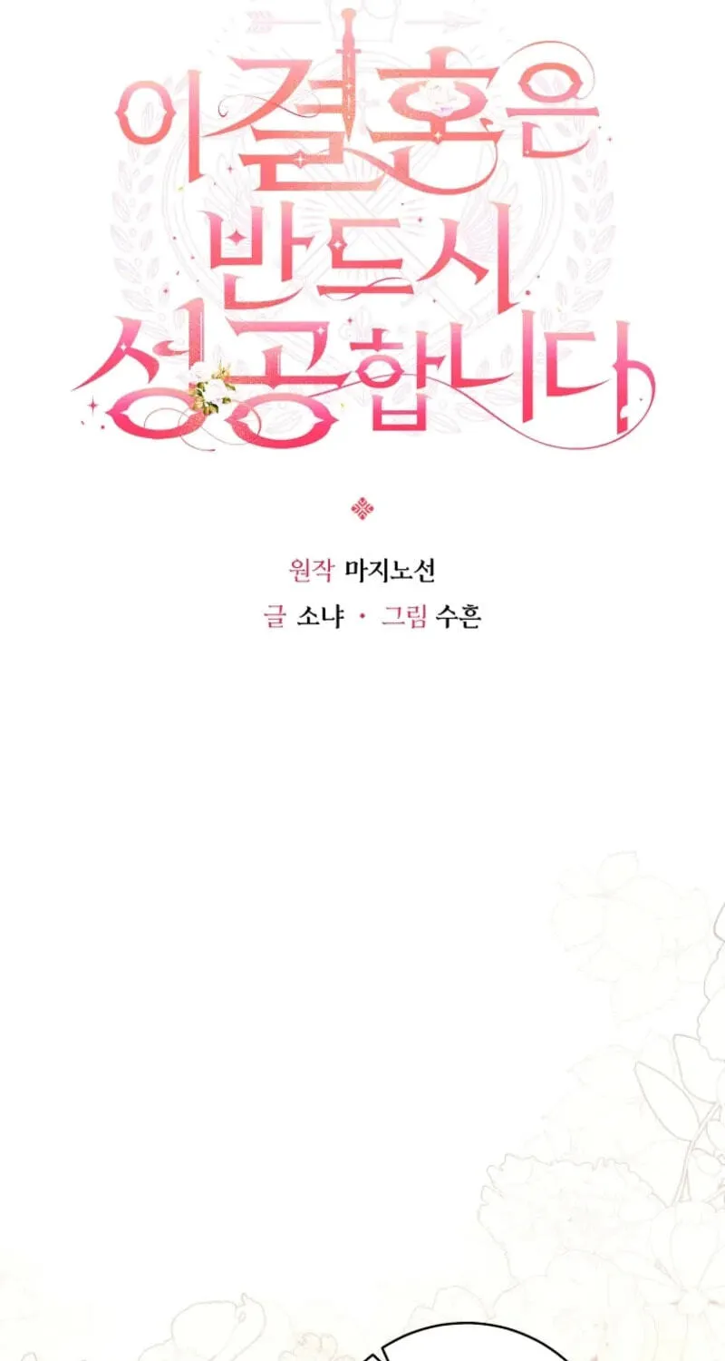 Read This Marriage Will Surely Succeed chapter 64 image 10 on Lezhin