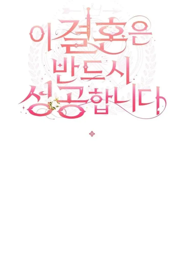 Read This Marriage Will Surely Succeed chapter 66 image 25 on Lezhin