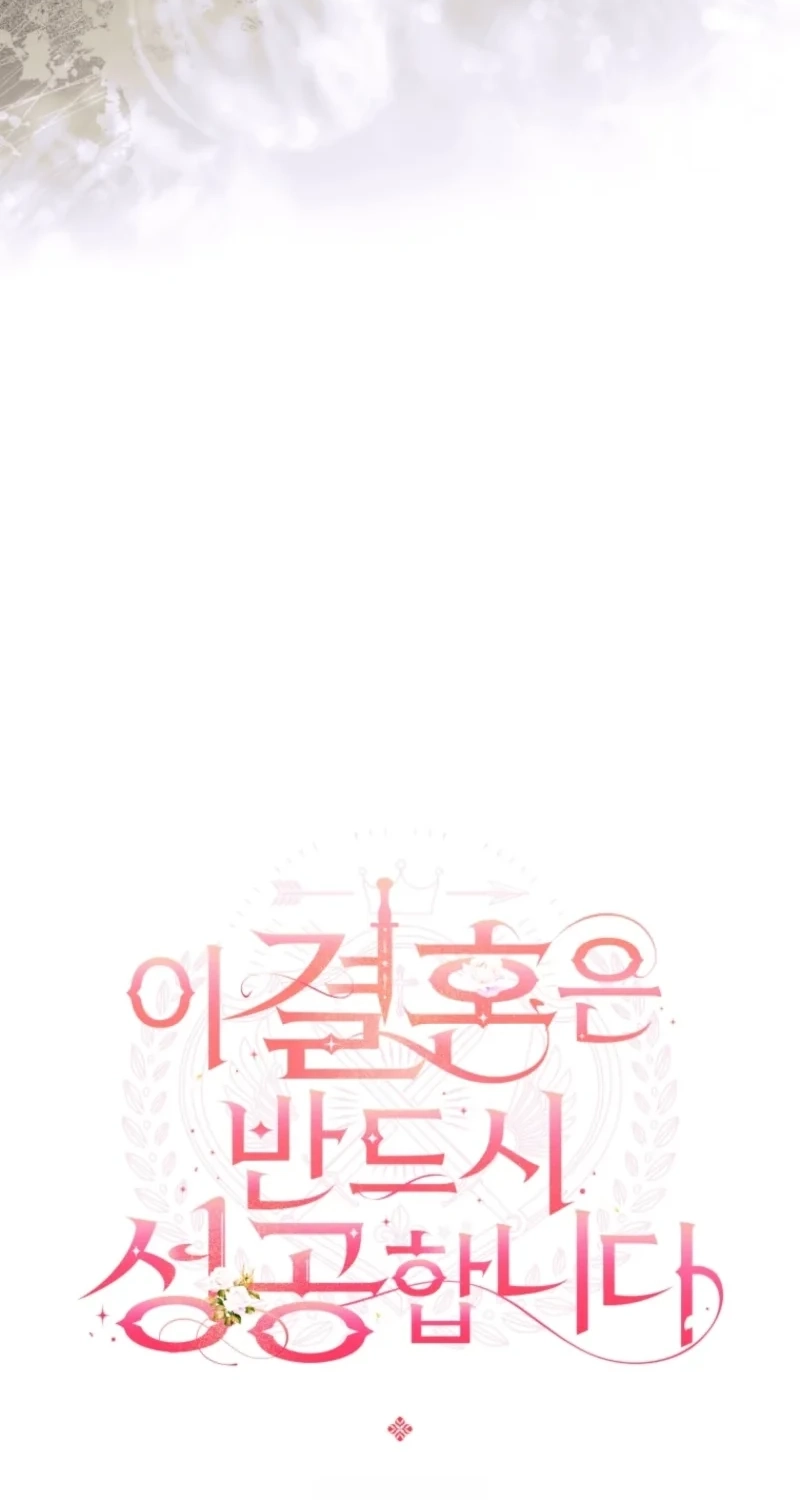 Read This Marriage Will Surely Succeed chapter 69 image 13 on Lezhin