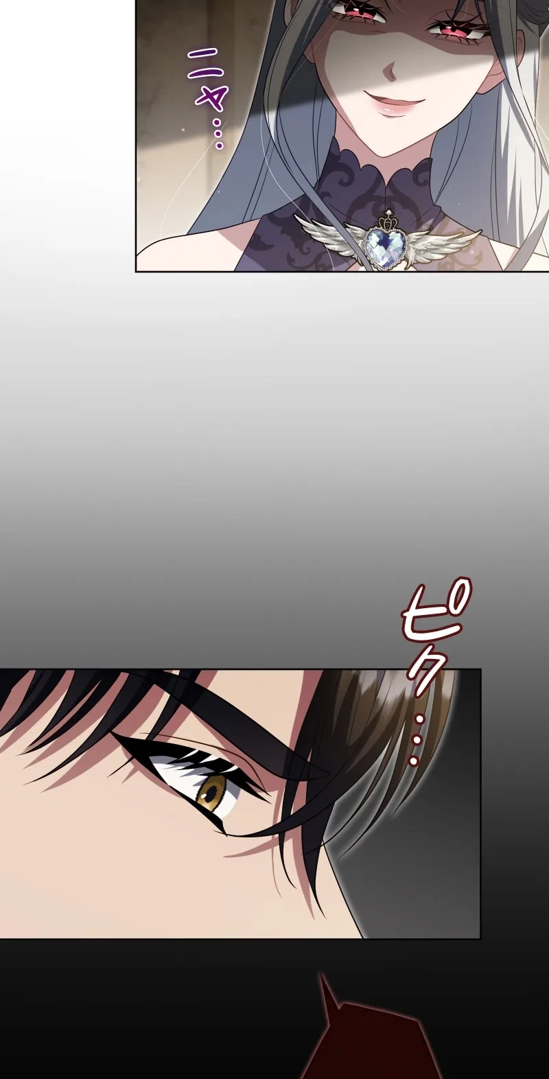 This Obsessive Love Runs Deeper Than Blood Chapter 42 page 56 - 