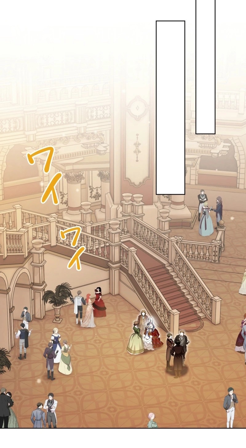This Obsessive Love Runs Deeper Than Blood Chapter 43 page 41 - 