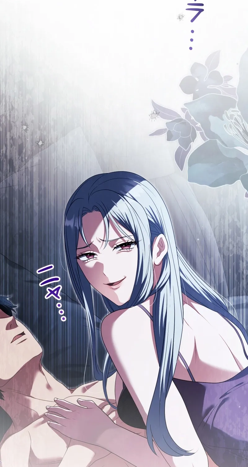 This Obsessive Love Runs Deeper Than Blood Chapter 44 page 6 - 