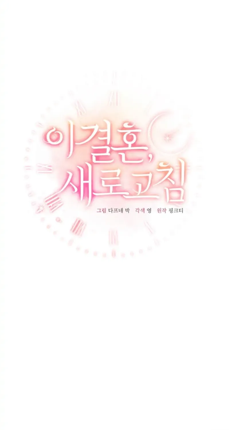 Read This Refreshing Marriage chapter 1 image 49 on Lezhin
