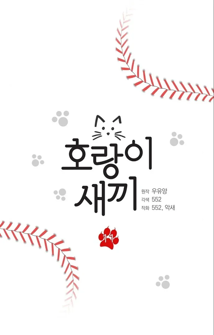 Read This Refreshing Marriage chapter 11 image 13 on Lezhin