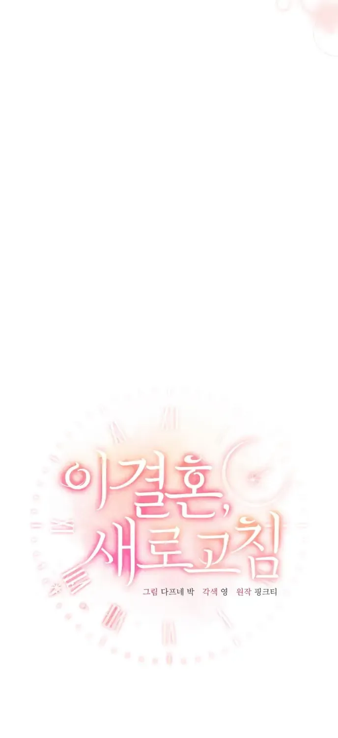Read This Refreshing Marriage chapter 2 image 9 on Lezhin