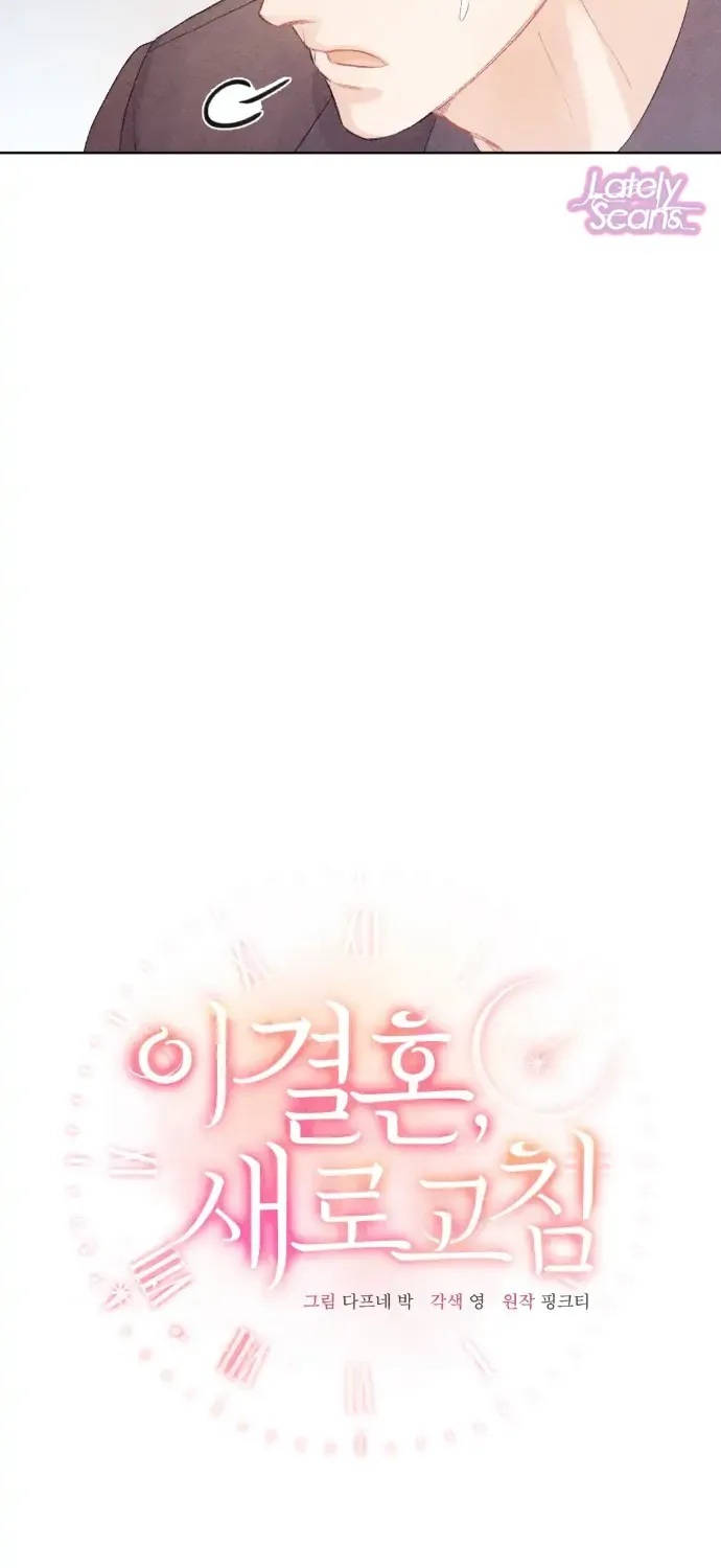 Read This Refreshing Marriage chapter 3 image 51 on Lezhin
