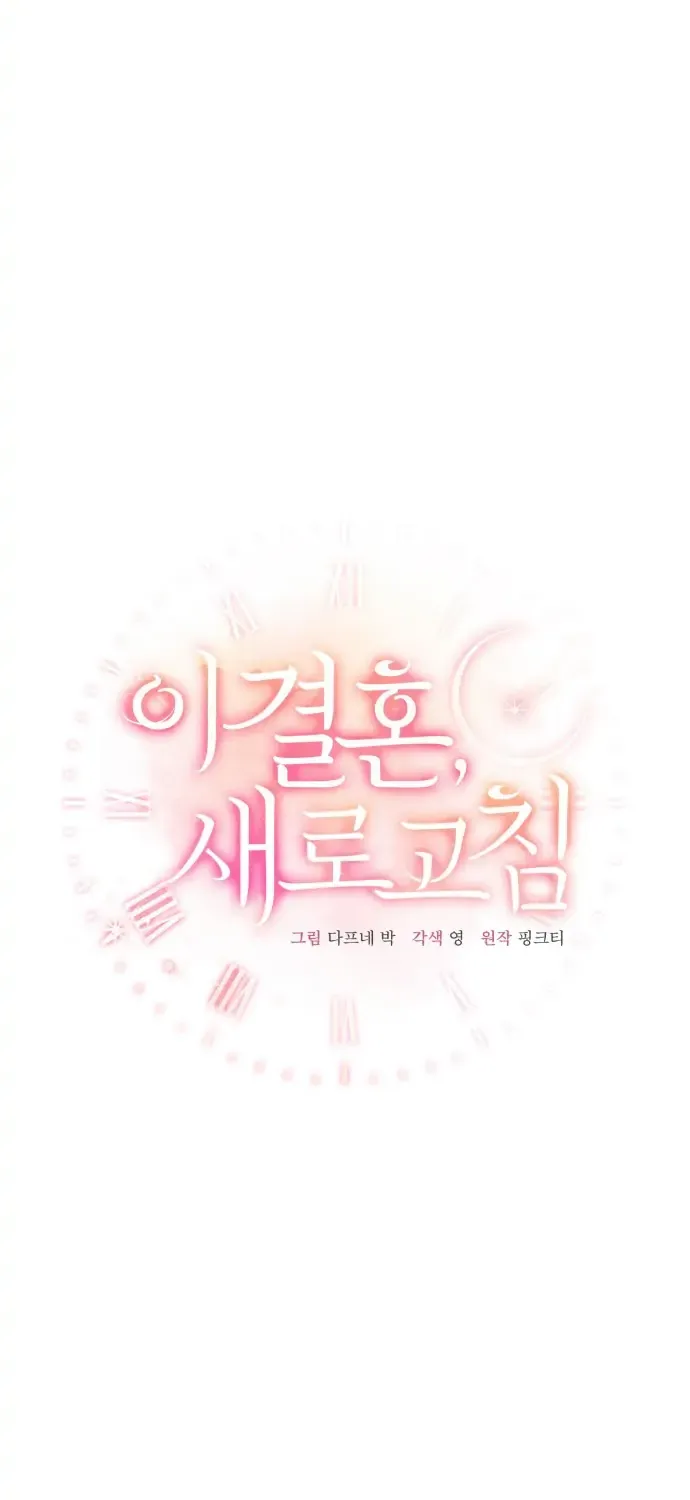 Read This Refreshing Marriage chapter 4 image 38 on Lezhin