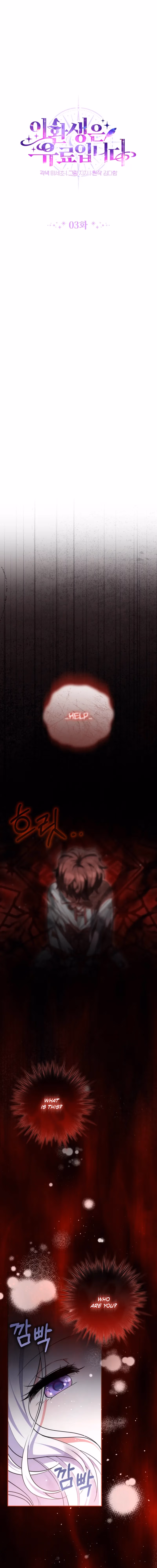 Reincarnation Comes at a Price Chapter 3 page 5 - 