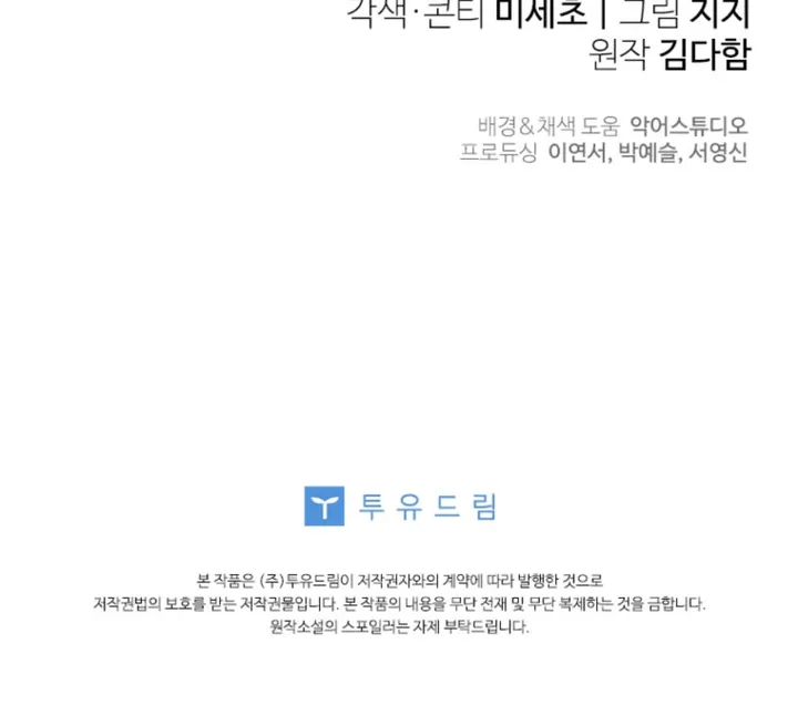 Read This Reincarnation Requires a Subscription Fee chapter 13 image 10 on Lezhin