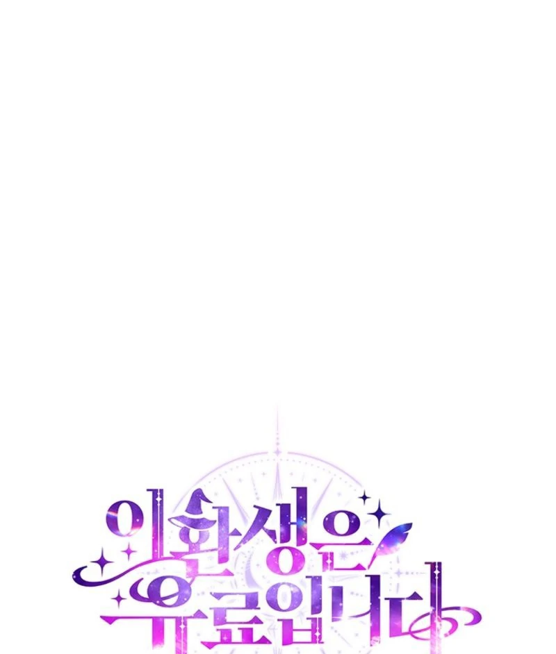 Read This Reincarnation Requires a Subscription Fee chapter 14 image 11 on Lezhin