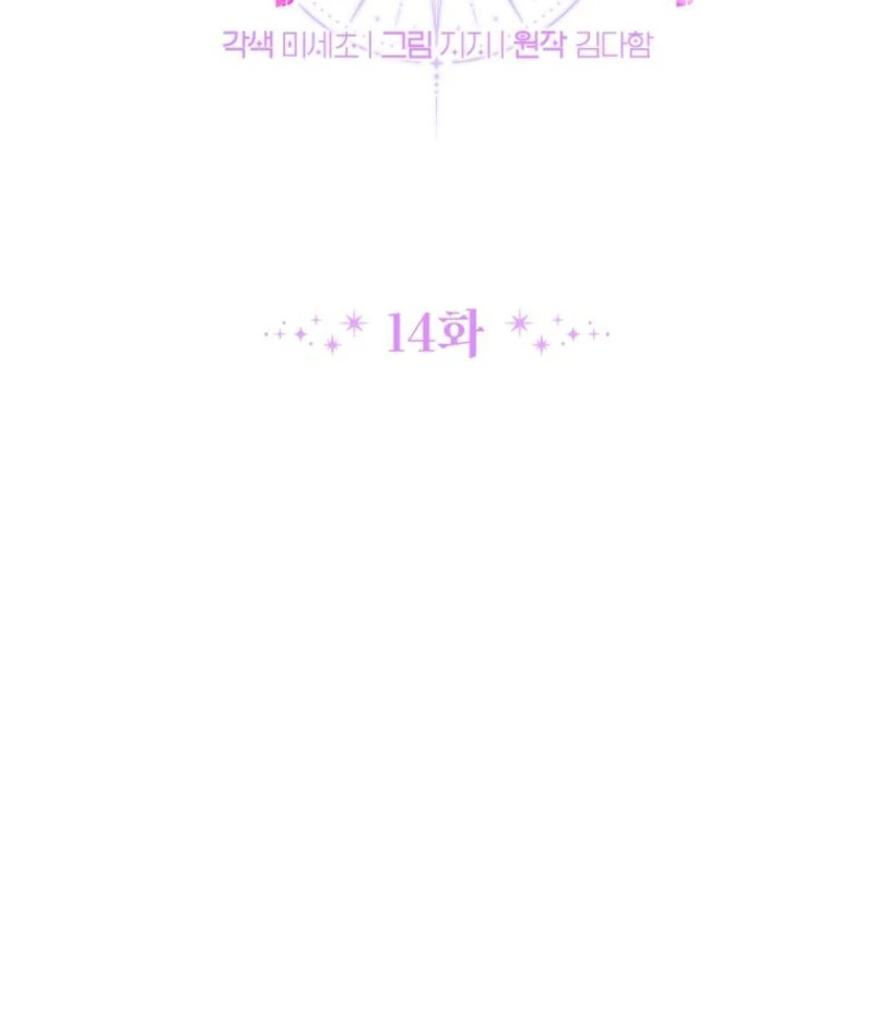 Read This Reincarnation Requires a Subscription Fee chapter 14 image 12 on Lezhin