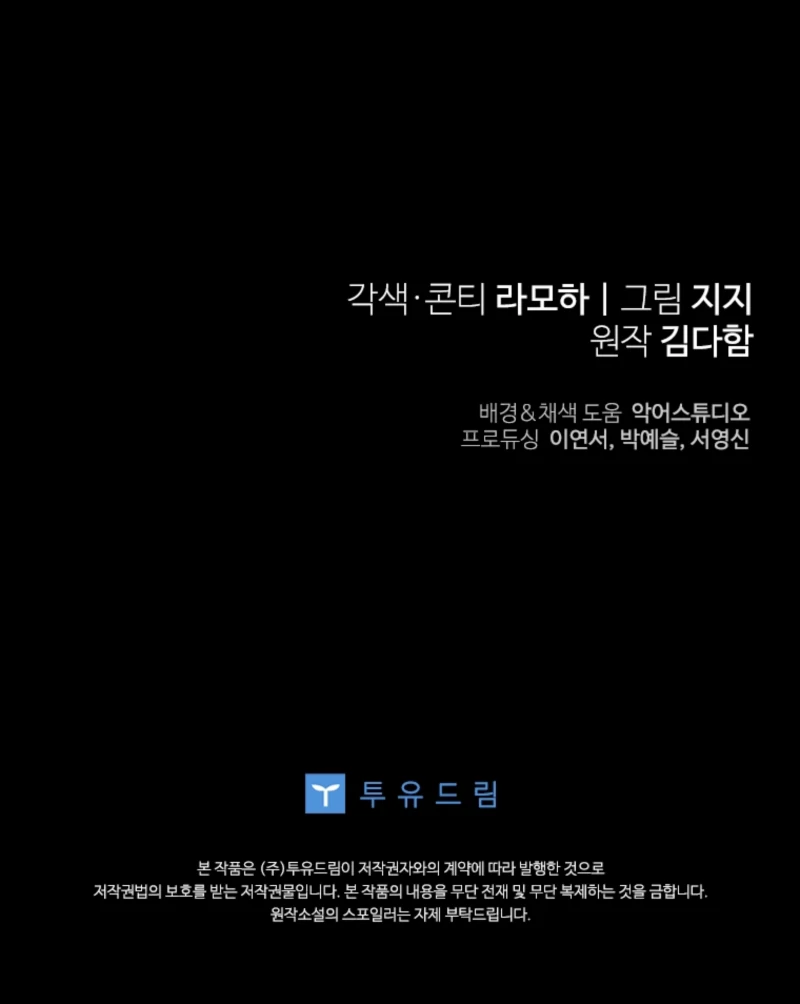 Read This Reincarnation Requires a Subscription Fee chapter 15 image 129 on Lezhin