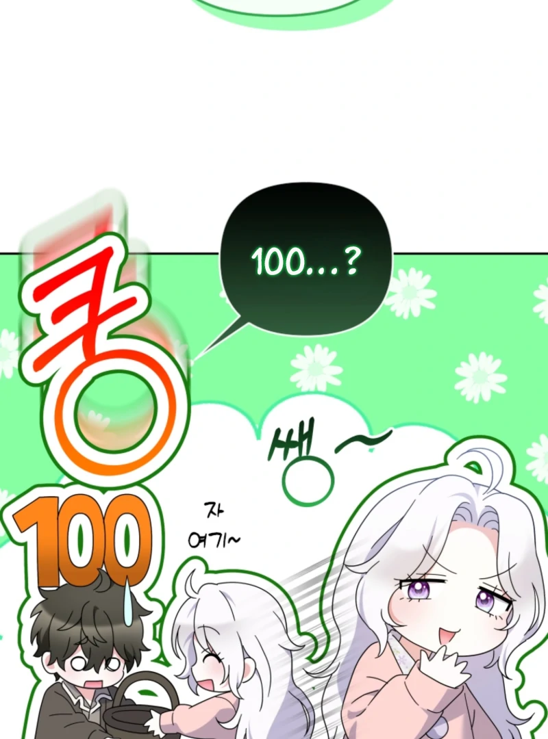 Read This Reincarnation Requires a Subscription Fee chapter 15 image 60 on Lezhin