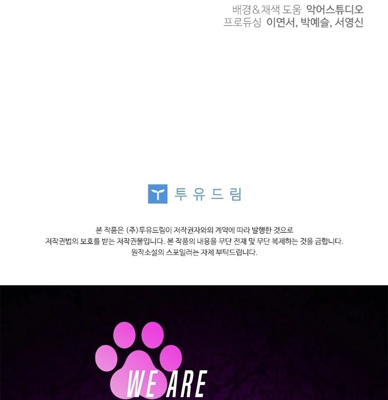Read This Reincarnation Requires a Subscription Fee chapter 16 image 145 on Lezhin