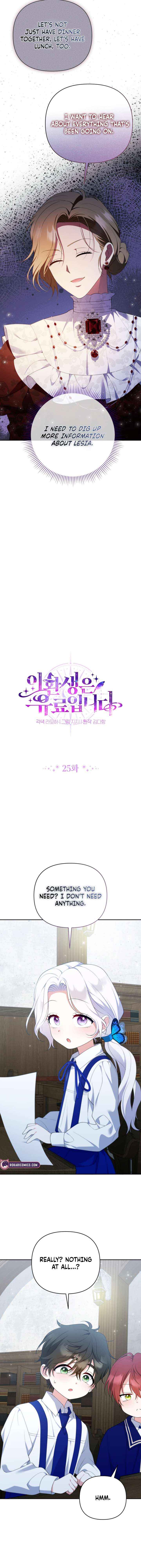 Read This Reincarnation Requires a Subscription Fee chapter 25 image 5 on Lezhin