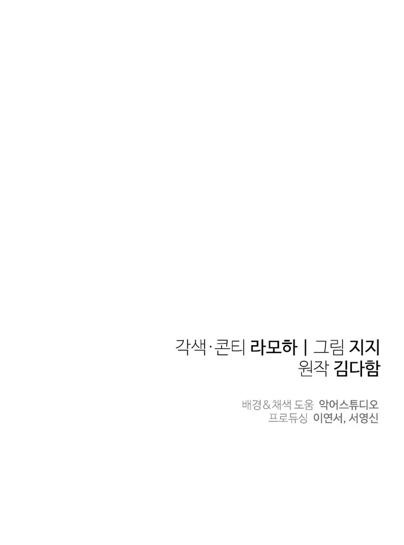 Read This Reincarnation Requires a Subscription Fee chapter 26 image 131 on Lezhin