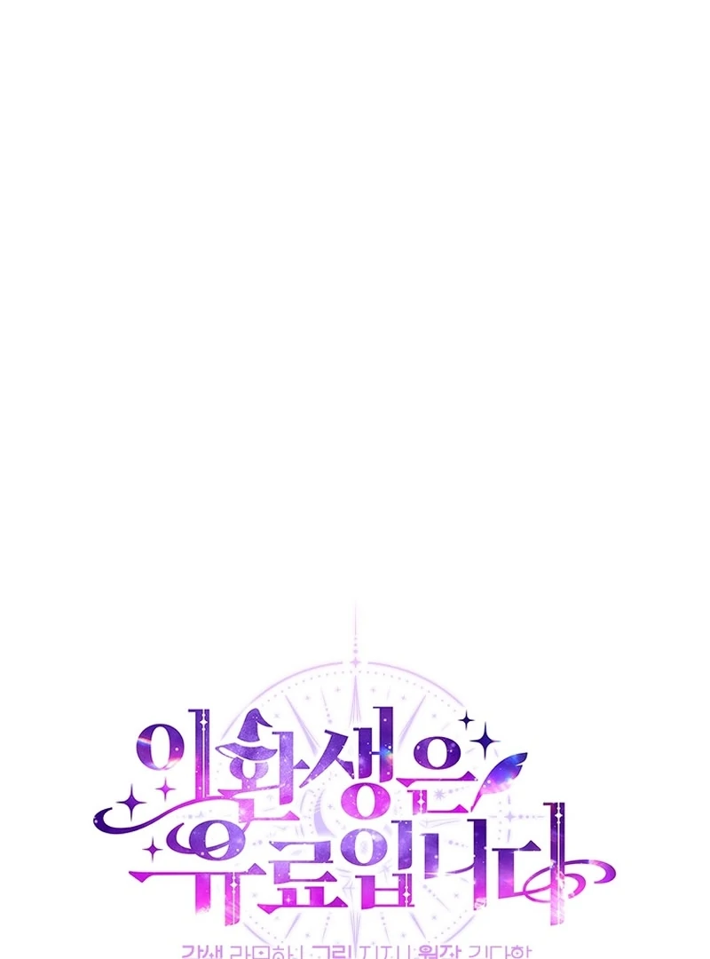 Read This Reincarnation Requires a Subscription Fee chapter 27 image 29 on Lezhin